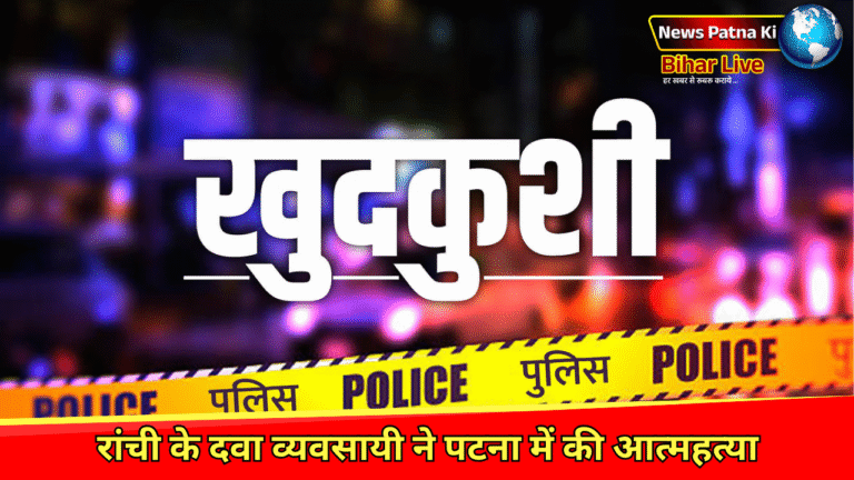 Patna News