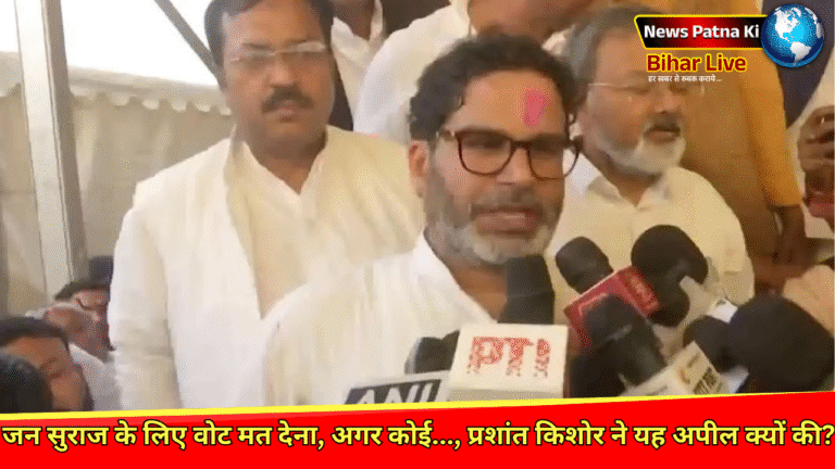 Jan Suraaj Party