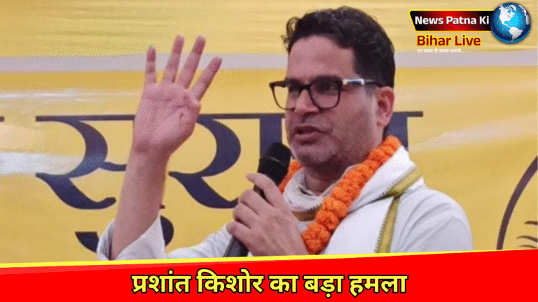 Jan Suraj Party