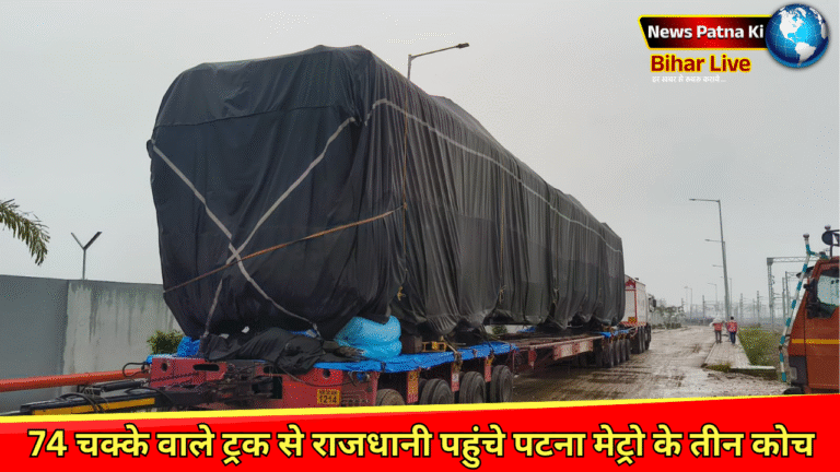 Patna Metro