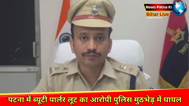 Patna Crime News
