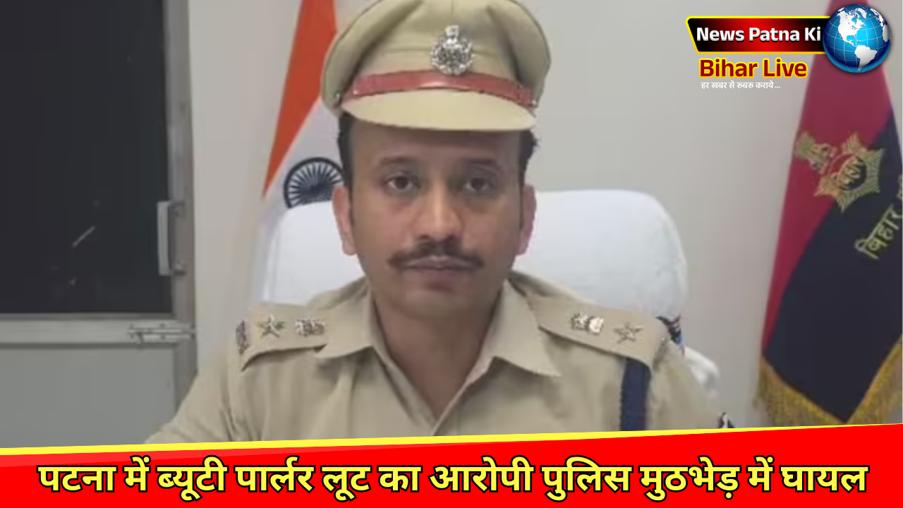 Patna Crime News